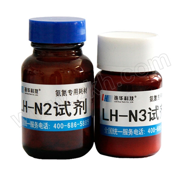 LIANHUA/连华科技 氨氮专用耗材 LH-N2/N3-100 CAS号1310-73-2 LH-N2-100 4g+LH-N3-100 4g 1套
