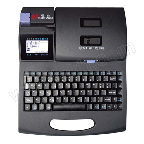 SUPVAN/硕方 电脑线号机 TP66i 打印精度300dpi 标配 含手提箱+电源适配器+数据线+套管调整器+色带+贴纸 1套