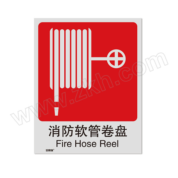 SAFEWARE/安赛瑞 GB消防安全标识（消防水带） 20006 高性能自发光不干胶材质 250×315mm 中英文 1张