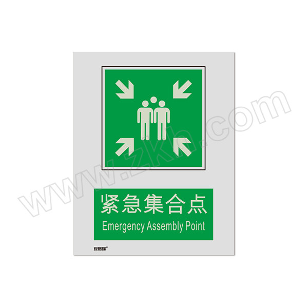 SAFEWARE/安赛瑞 GB消防安全标识(紧急集合点) 20094 250×315mm 自发光不干胶 1张