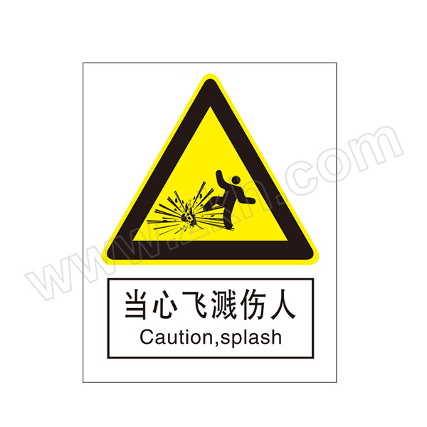BRADY/贝迪 GB安全标识（当心飞溅伤人） 当心飞溅伤人 中/英,铝板1.5MM厚,250×315mm 1张