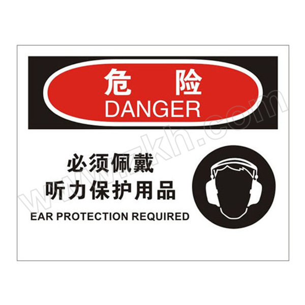 SAFEWARE/安赛瑞 OSHA安全标识（危险必须佩戴听力保护用品） 31192 高性能不干胶250×315mm 1张