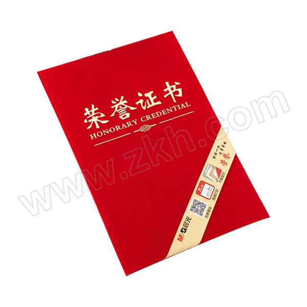 M&G/晨光 尊贤绒面荣誉证书 ASC99307 8K 红色 1本