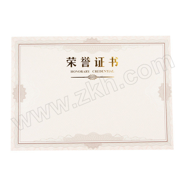 M&G/晨光 荣誉证书内芯纸 ASC99326 8K 50张 白色 1包