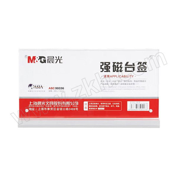 M&G/晨光 T型强磁台签 ASC99336 220×110mm 1只