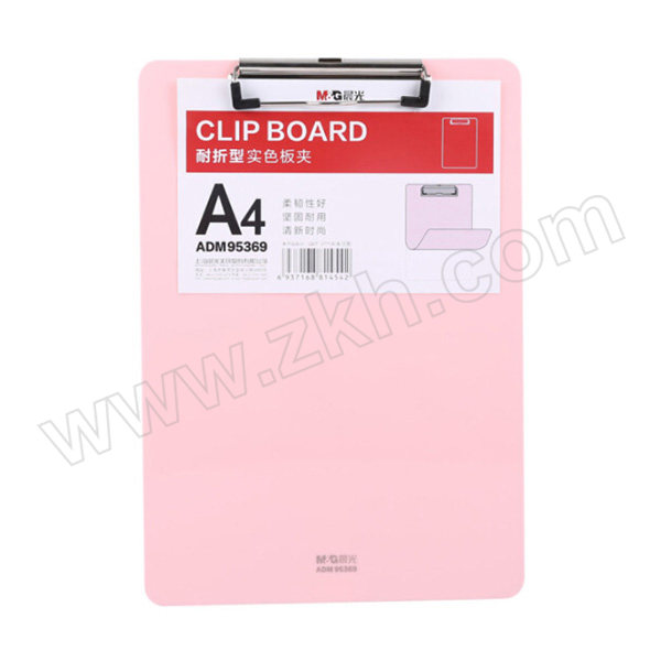 M&G/晨光 耐折型实色书写板夹 ADM95369 A4 粉红 1块