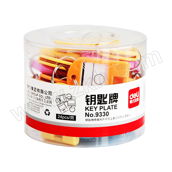 DELI/得力 钥匙牌筒装(混) 9330 24个装 1筒