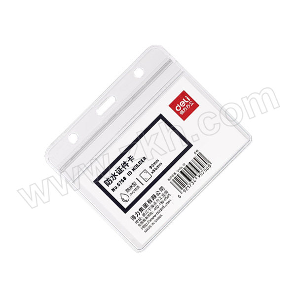 DELI/得力 PVC证件工作牌 5758 100×82×0.28mm 透明 10只 1包