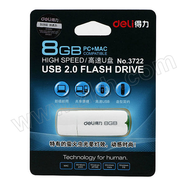 DELI/得力 高速U盘 3722 8G USB2.0 白色 1只