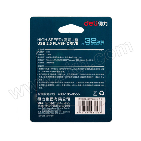 DELI/得力 U盘 3753 32G USB2.0 金属灰 1只