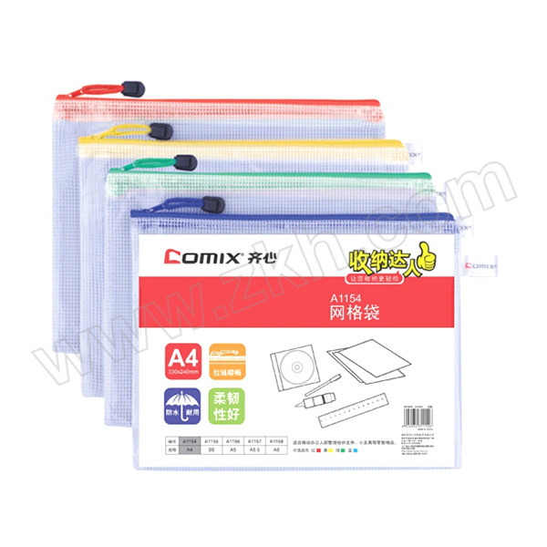 COMIX/齐心 超实惠网格袋 A1154 A4 颜色随机 1个