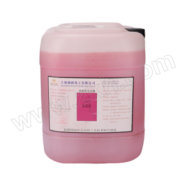 BASF/巴斯夫 防冻液（工作液） Glysantin G30 浓度50% 25L 1桶