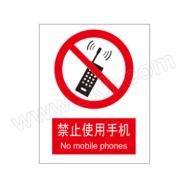 BRADY/贝迪 GB安全标识（禁止使用手机） 禁止使用手机 中/英 亚克力 250×315mm 1张
