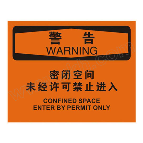 BRADY/贝迪 OSHA安全标识（警告-密闭空间未经许可禁止进入） 警告-密闭空间未经许可禁止进入 中/英 磁贴 250×315mm 1张