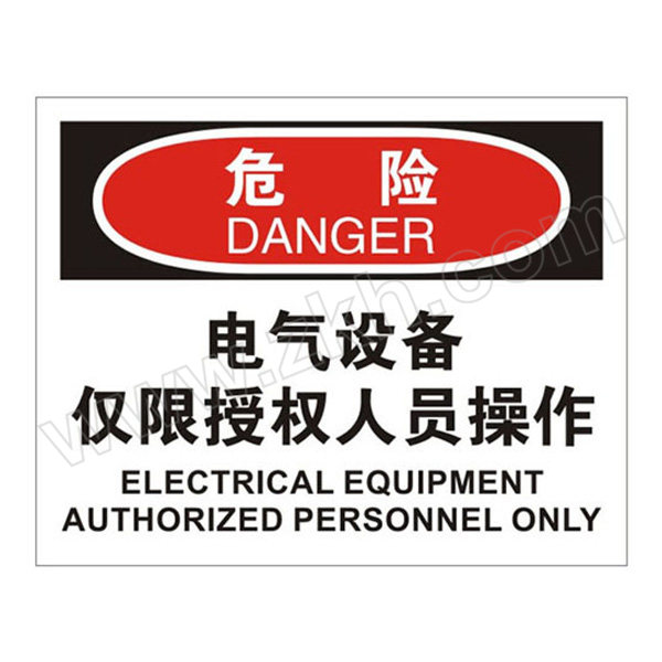 BRADY/贝迪 OSHA安全标识 危险-电气设备仅限授权人员操作 中/英 亚克力 250×315mm 1张