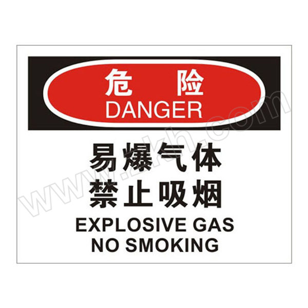 BRADY/贝迪 OSHA安全标识（危险-易爆气体禁止吸烟） 危险-易爆气体禁止吸烟 中/英 亚克力 250×315mm 1张