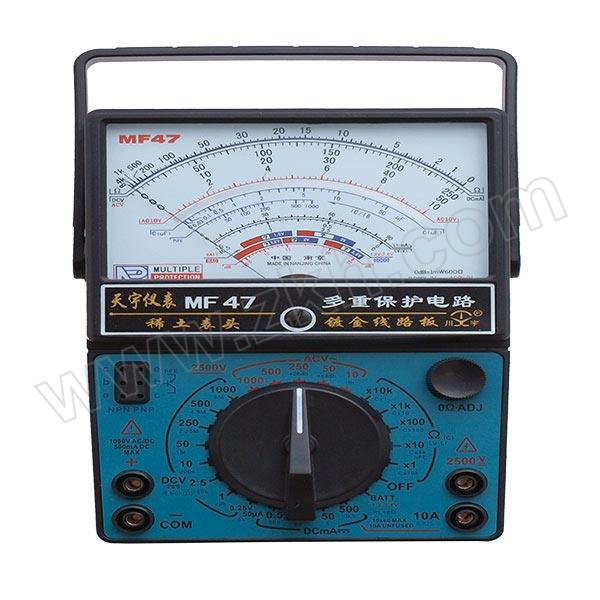 NJTY/天宇 内磁万用表 MF-47 1台