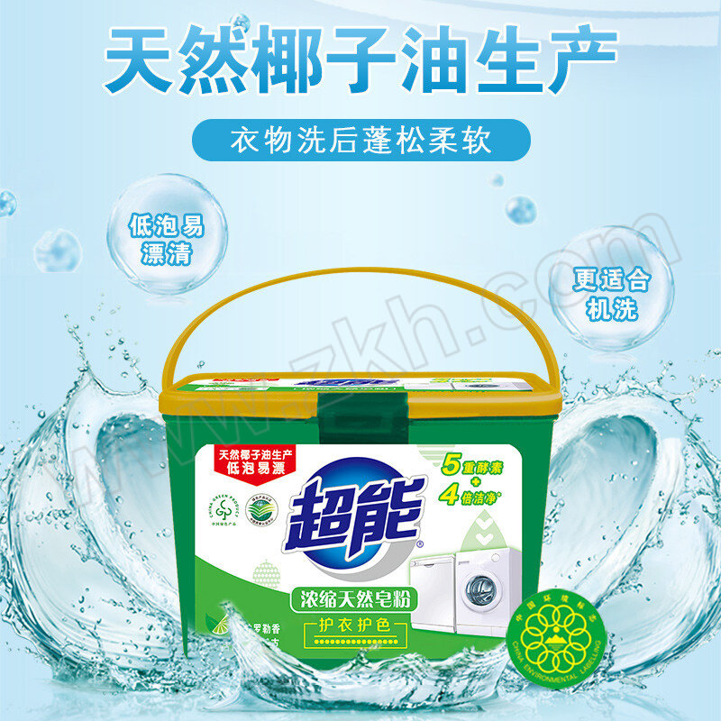 CHAONENG/超能 浓缩天然皂粉 6910019008796 青柠罗勒香 1.5kg 1盒