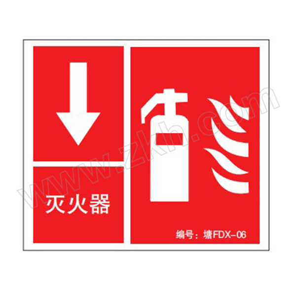 SAFEWARE/安赛瑞 铝板标识 400*300 铝制板材灭火器箱标示牌右下角编号从001编至030 1个