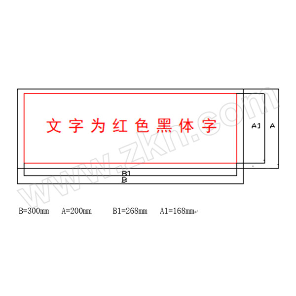 SAFEWARE/安赛瑞 不锈钢标识 300*200mm 不锈钢本色UV 厚0.8mm 1个