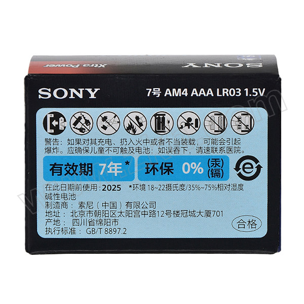 SONY/索尼 7号电池 AM4-M24D 1盒