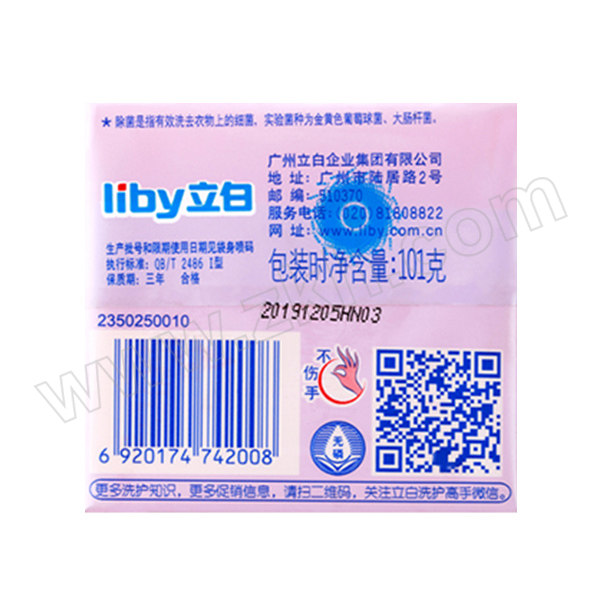 LIBY/立白 内衣专用除菌皂 6920174742008 101g 1块