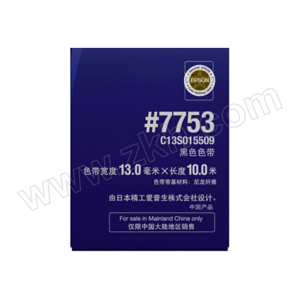 EPSON/爱普生 色带(色带架含芯) C13S015509 （#7753）黑色单支装(适用于LQ-300K+II/305KT/305KTII等)色带架:13mm*10m 1盒