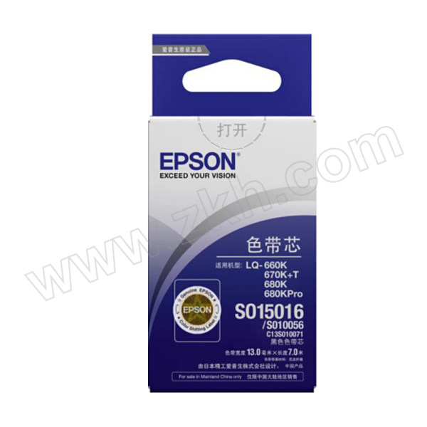 EPSON/爱普生 色带芯 C13S010071/S015016/S010056 黑色 1盒