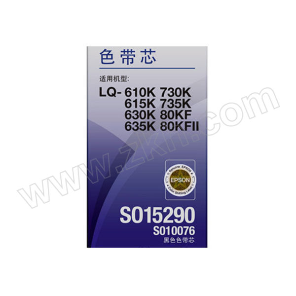 EPSON/爱普生 原装色带（色带芯） C13S010076 黑色单支装(适用于LQ-610KII/615KII/630KII/730KII/等) 1盒