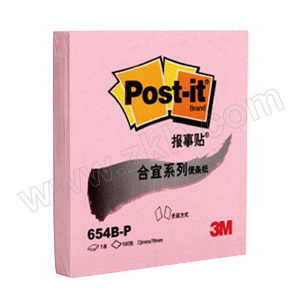 3M 合宜 报事贴 654B-P 72*76mm 粉红 1本