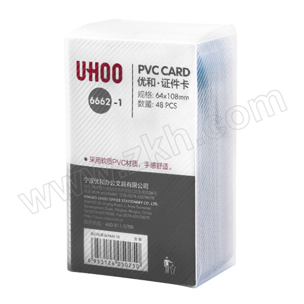 UHOO/优和 6662-1 软质PVC证件卡 6662-1 竖式 透明 55×85mm 48个/盒 1盒