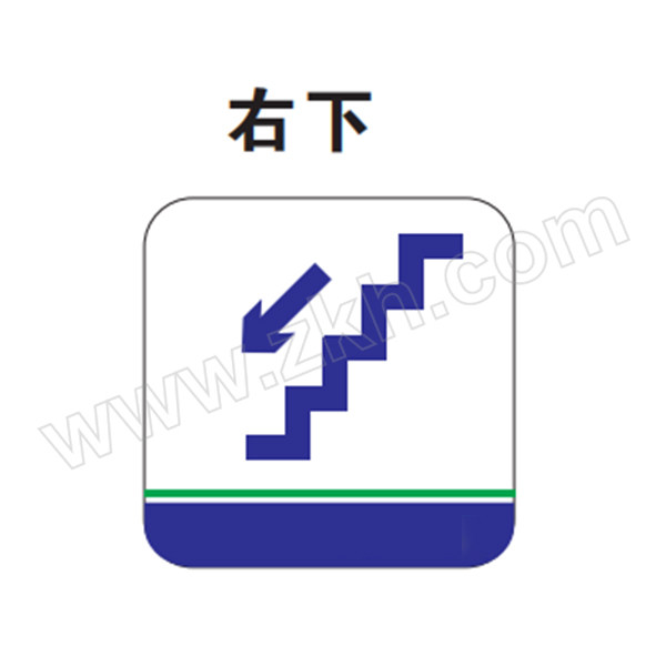 SAFEWARE/安赛瑞 定制楼梯引导标识(右下) GD109-行业定制 200*200mm 3mm厚亚克力 1张