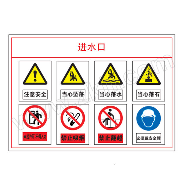 SAFEWARE/安赛瑞 定制组合牌(进水口) GD149-行业定制 1000*700mm 1mm厚铝板 1张