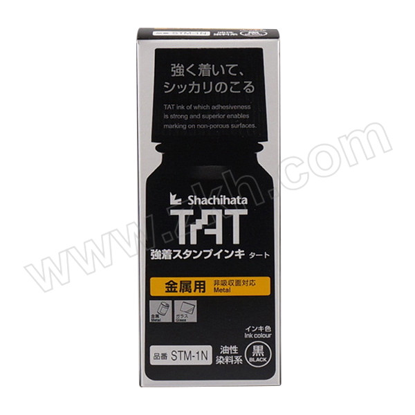 TAT/旗牌 金属用工业印油 STSMA-1-K 黑色 55mL 1瓶