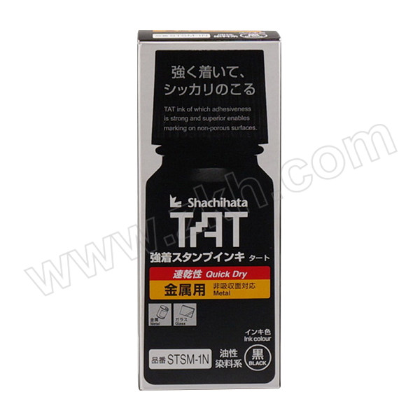 TAT/旗牌 金属用速干工业印油 STSM-1 黑色 55ML 1瓶