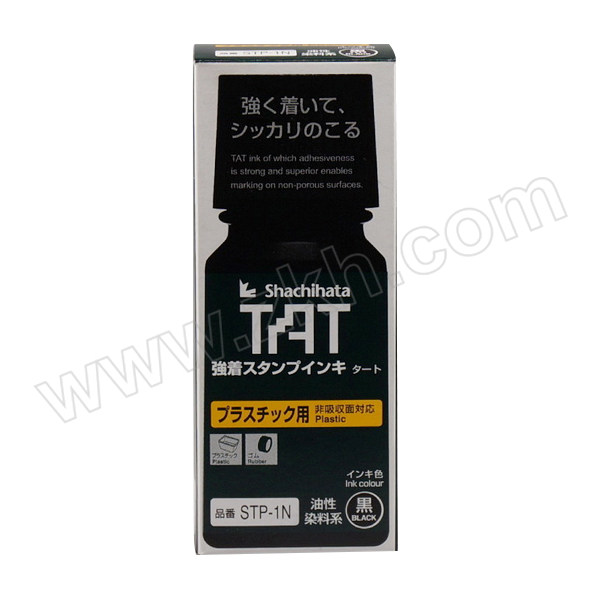 TAT/旗牌 塑胶用工业印油 STP-1 黑色 55ML 1瓶