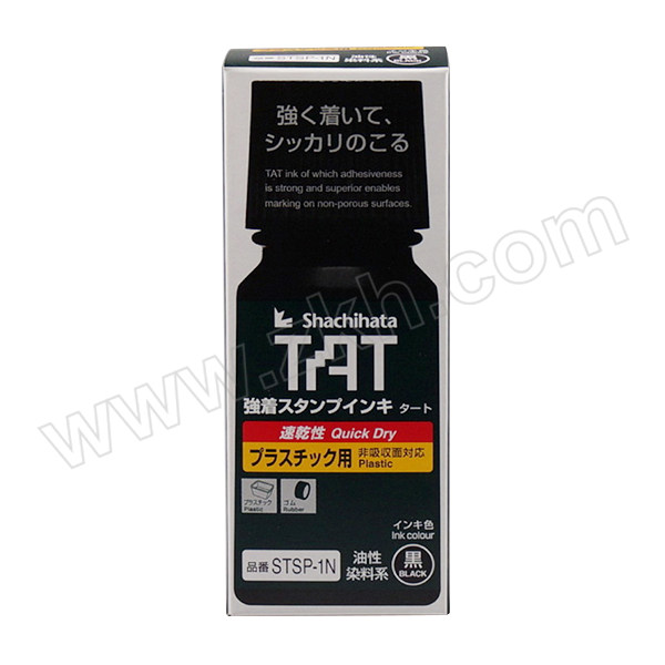 TAT/旗牌 塑胶用速干工业印油 STSPA-1-K 黑色 55mL 1瓶