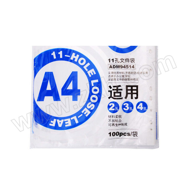 M&G/晨光 11孔保护袋活页 ADM94514 A4 透明 100个 1包