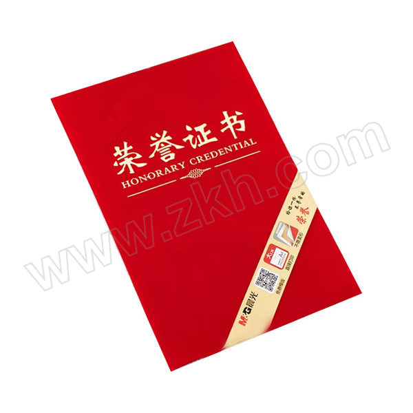 M&G/晨光 尊贤绒面荣誉证书 ASC99309 16K 红色 1本