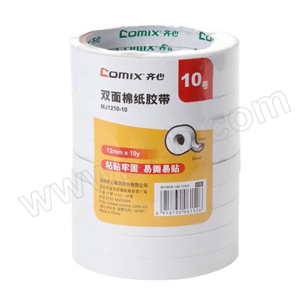 COMIX/齐心 棉纸双面胶带 MJ1210-10 12mm×10yd 1筒