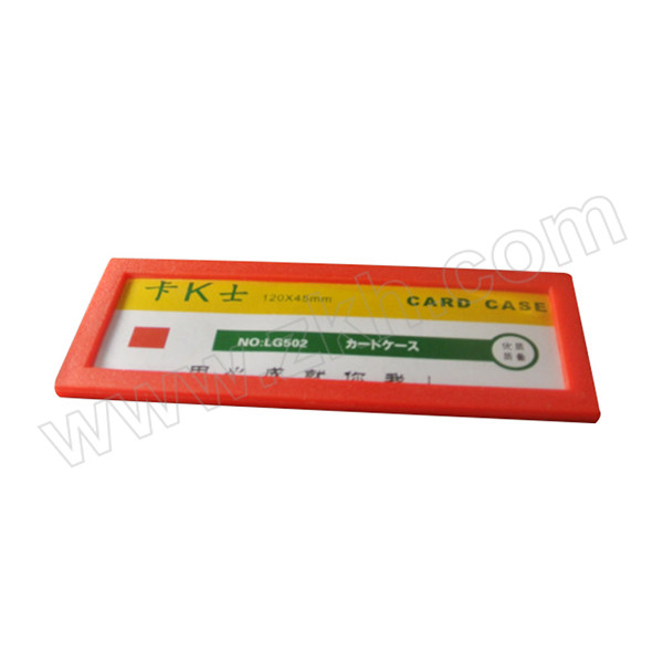 SAFEWARE/安赛瑞 货架物料信息磁性卡套 13382 A10大小 红色 1包