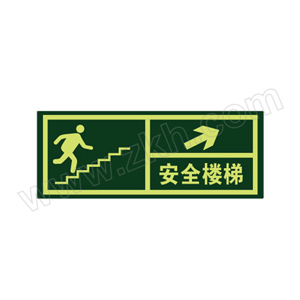 SAFEWARE/安赛瑞 经济型自发光标识(安全楼梯) 21630 箭头向右 14*36cm 1包