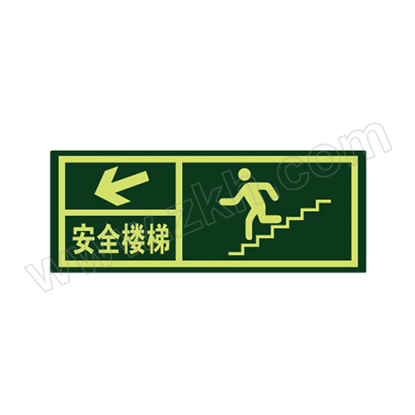 SAFEWARE/安赛瑞 经济型自发光标识(安全楼梯) 21633 箭头向左下 14*36cm 1包