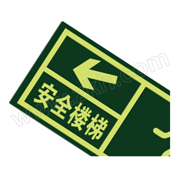 SAFEWARE/安赛瑞 经济型自发光标识(安全楼梯) 21633 箭头向左下 14*36cm 1包