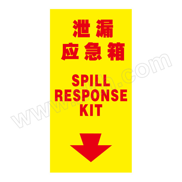 SAFEWARE/安赛瑞 V型标识(泄漏应急箱) 39039 单面150*300mm 自发光板 1个
