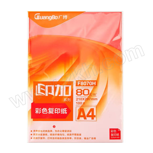 GUANGBO/广博 混装彩色复印纸 F8070H 1包