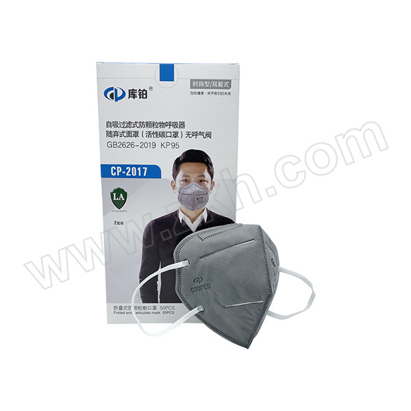 KB/库铂 折叠型活性炭颗粒物防护口罩 CP2017 KP95 耳戴式 2个 1包