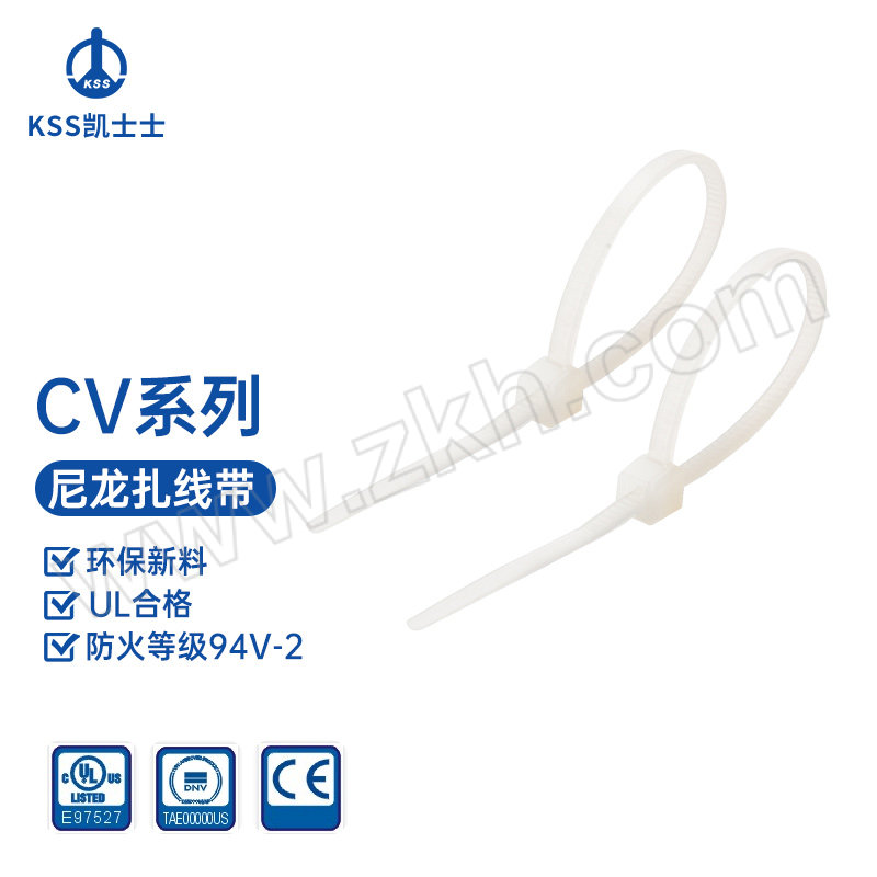 KSS/凯士士 CV系列0301尼龙扎线带 CV-100 白色 2.5×100mm 100根 1包