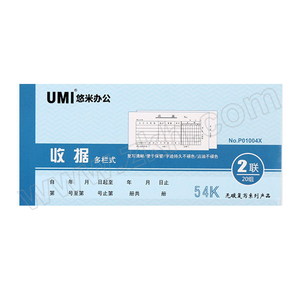 UMI/悠米 二联多栏收据 P01004X 176×83mm 20组 54K 1本