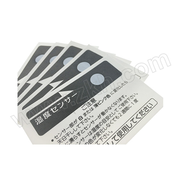 HY/衡元 单点湿度指示卡 PD2044/日文版单点指示卡 5000张 1箱